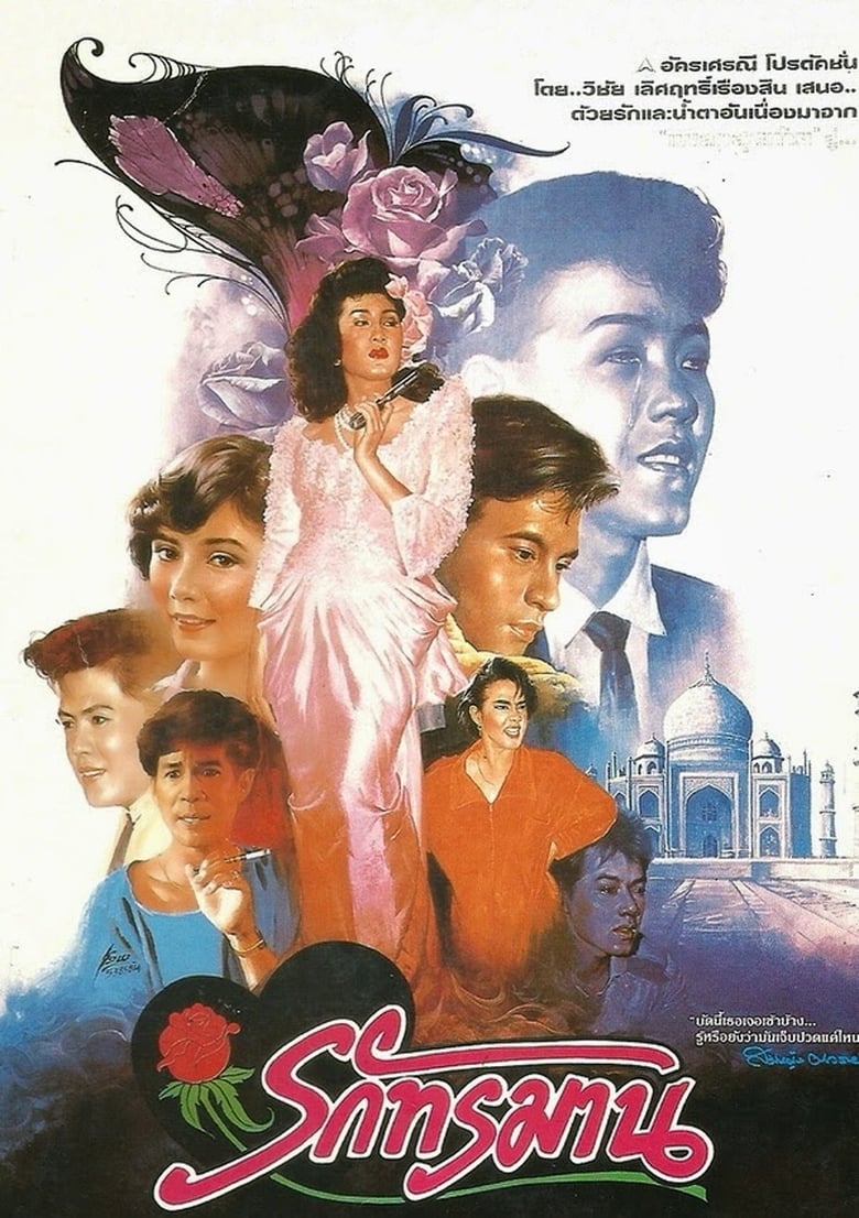 Poster of Anguished Love