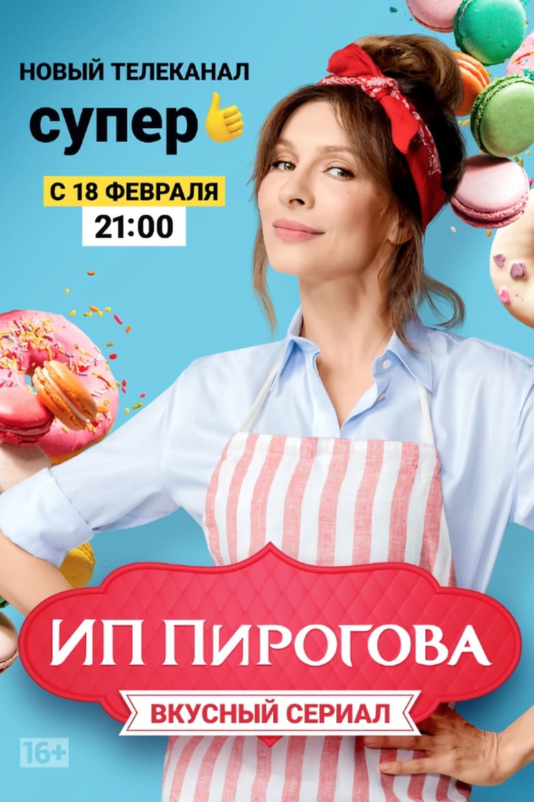 Poster of Cast and Crew in Ms. Sweet - Season 1 - Episode 20 - Episode 20