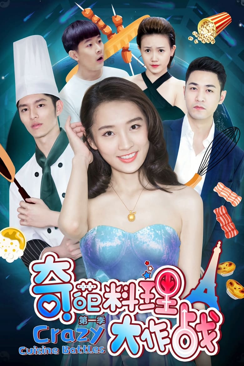 Poster of Cast and Crew in Crazy Cuisine Battles - Season 1 - Episode 3 - Episode 3