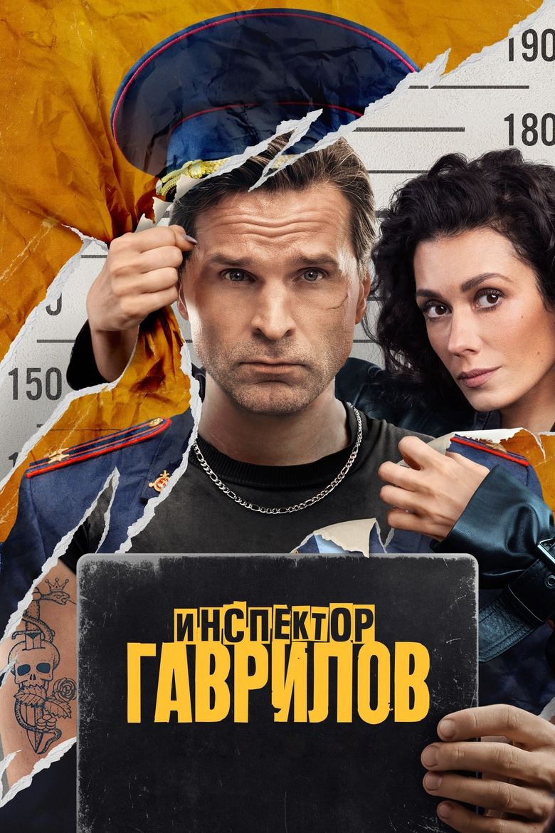 Poster of Episodes in Inspector Gavrilov - Season 2 - Season 2