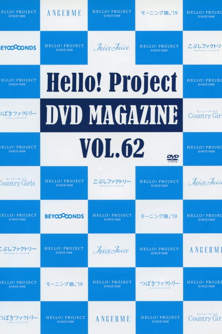 Poster of Hello! Project DVD Magazine Vol.62