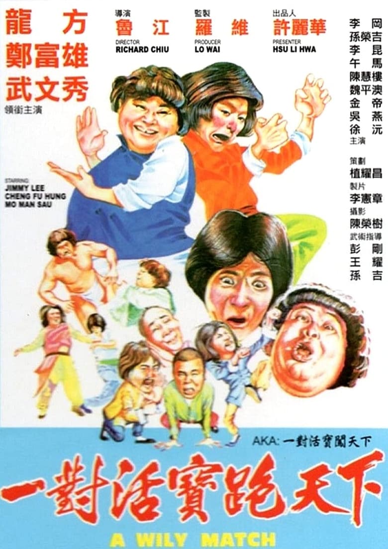 Poster of A Wily Match