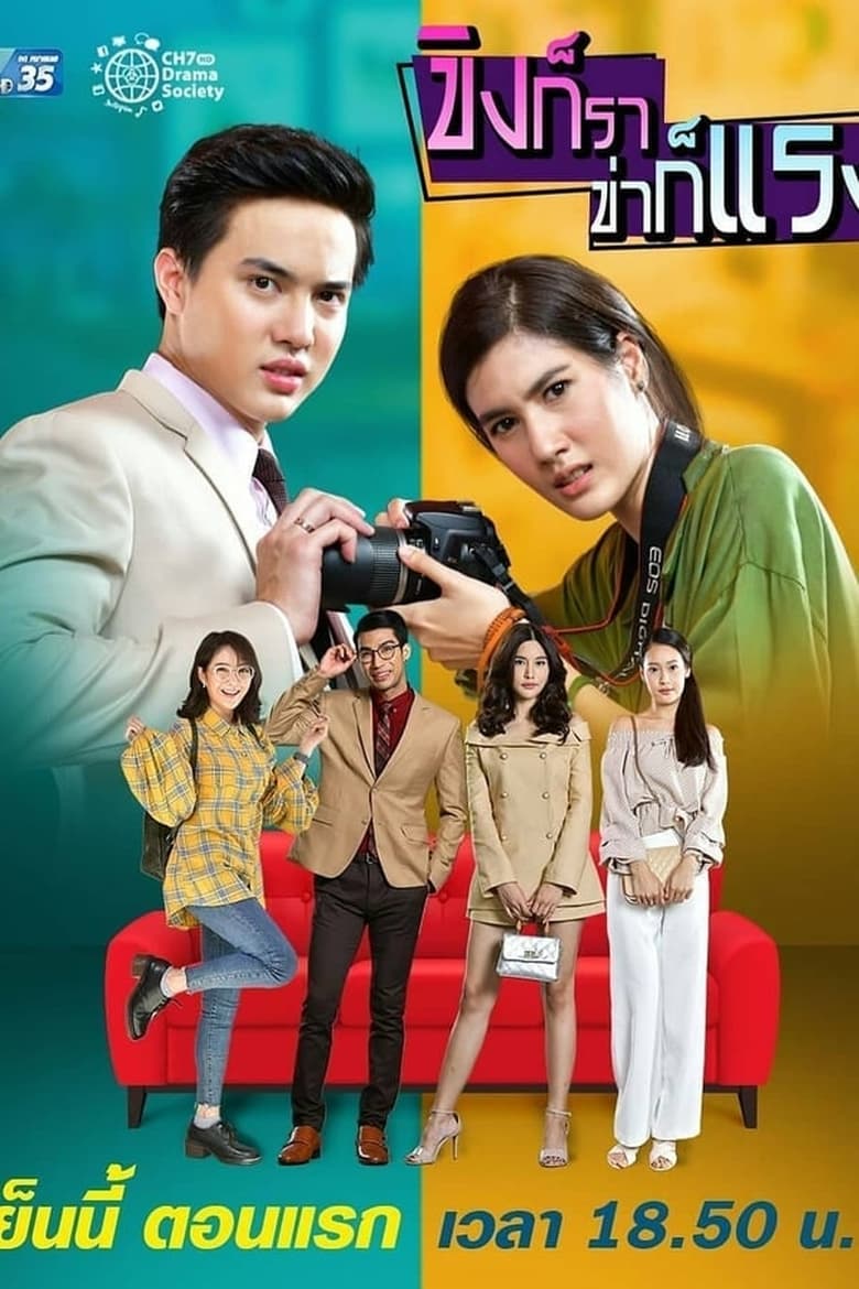 Poster of Episodes in Khing Kor Rar Khar Kor Rang - Season 1 - Season 1