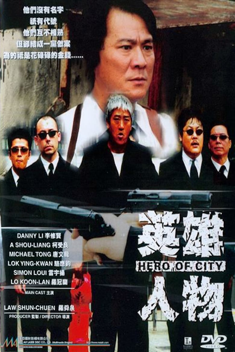 Poster of Hero of City