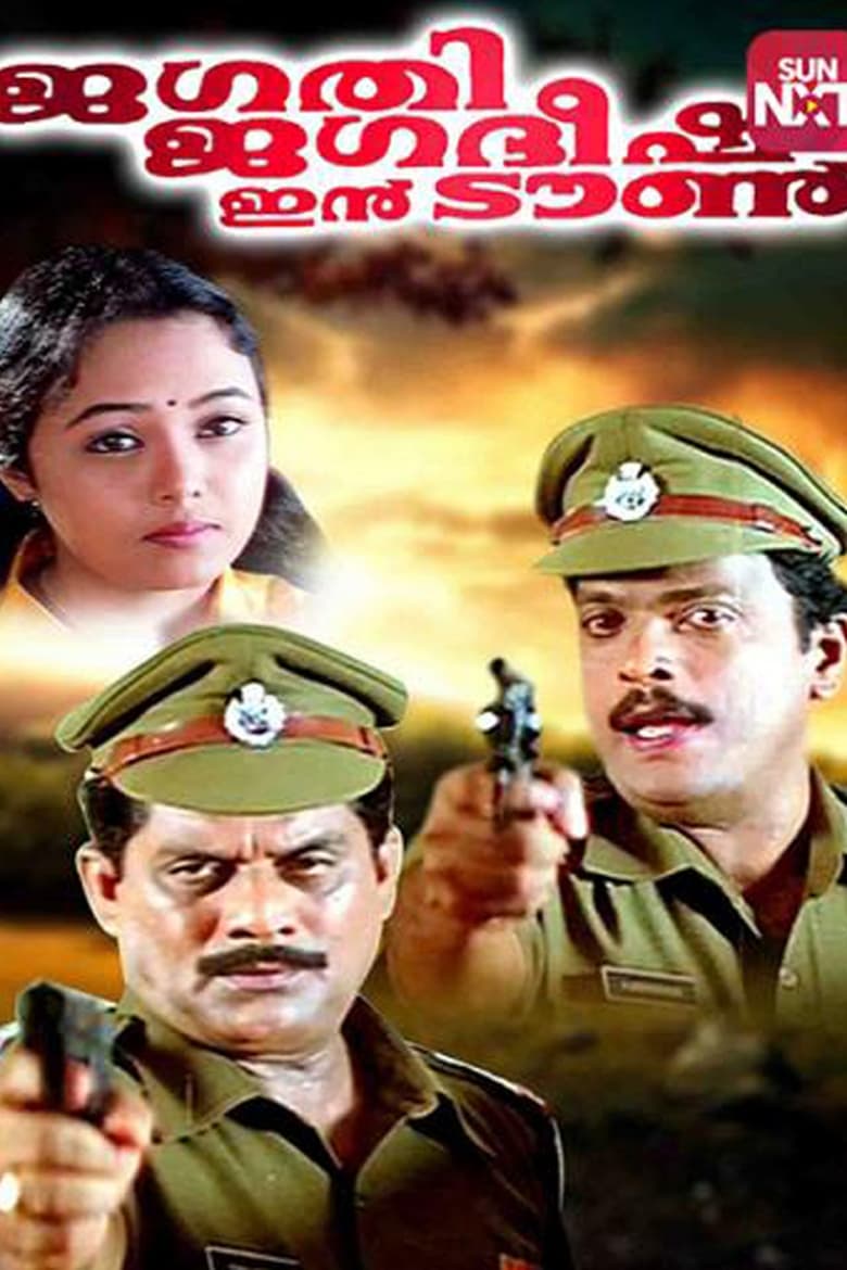 Poster of Jagathi Jagathish in Town