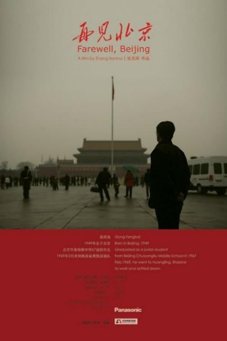 Poster of Farewell, Beijing