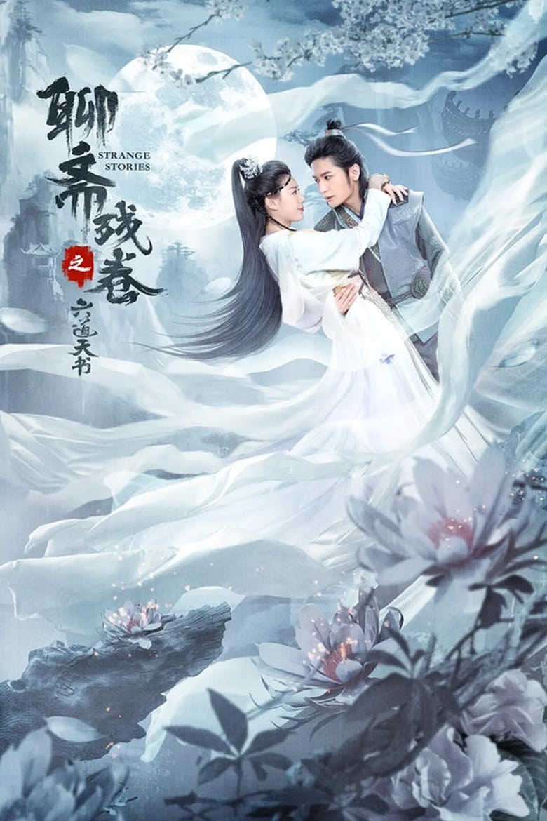 Poster of Six Strange Tales of Liao Zhai