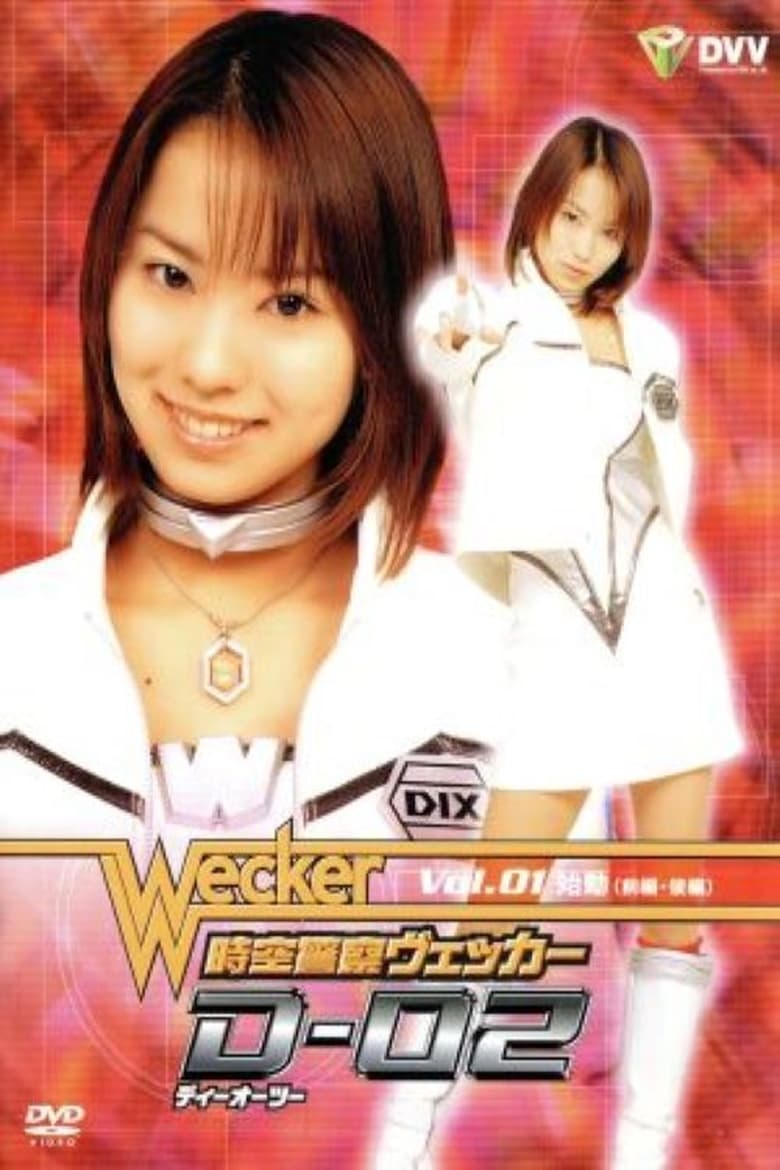 Poster of Jikuu Keisatsu Wecker D-02