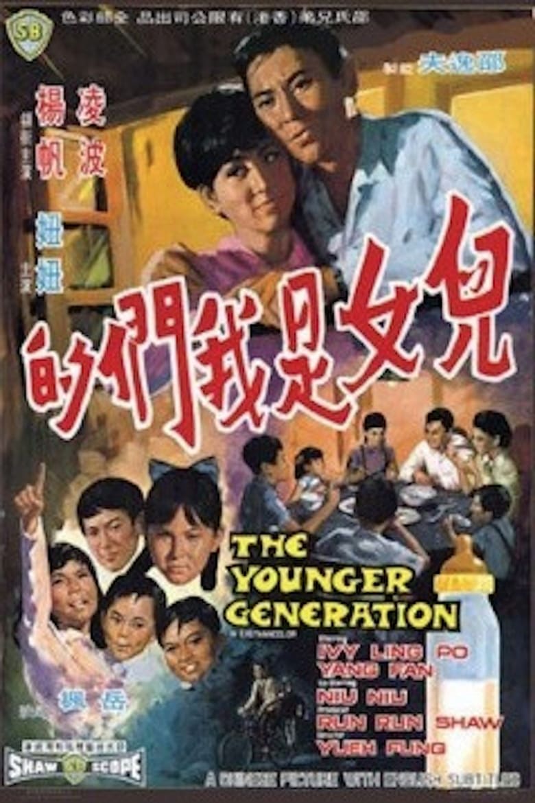 Poster of The Younger Generation