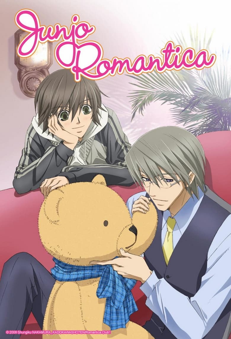 Poster of Junjou Romantica