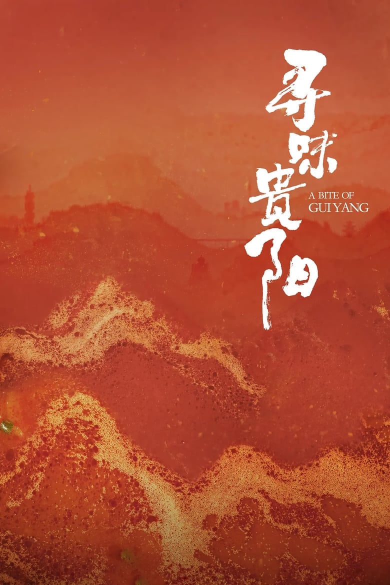 Poster of Episodes in A Bite Of China - Season 3 - Season 3