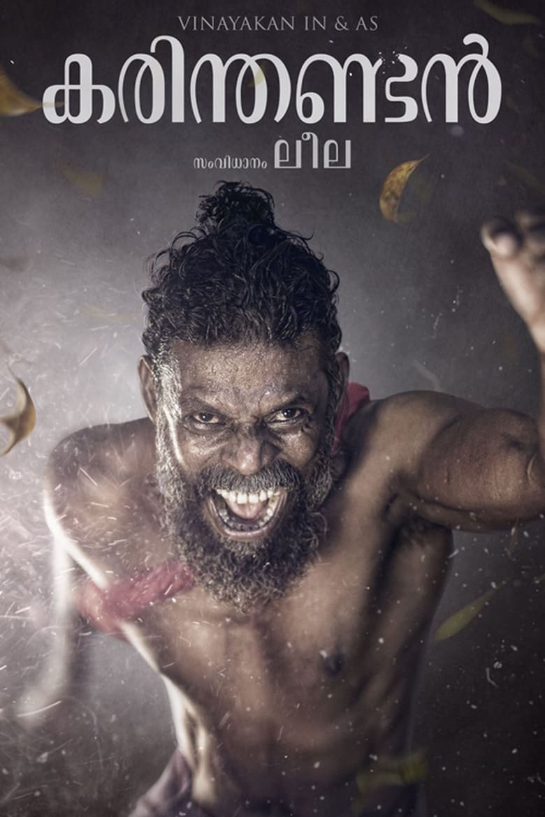 Poster of Karinthandan