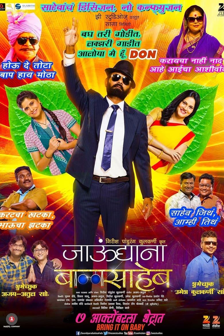 Poster of Jaundya Na Balasaheb