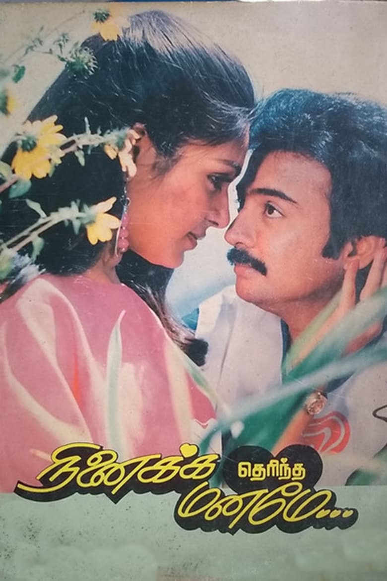 Poster of Ninaikka Therintha Maname