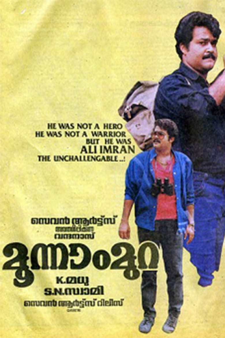 Poster of Moonnam Mura