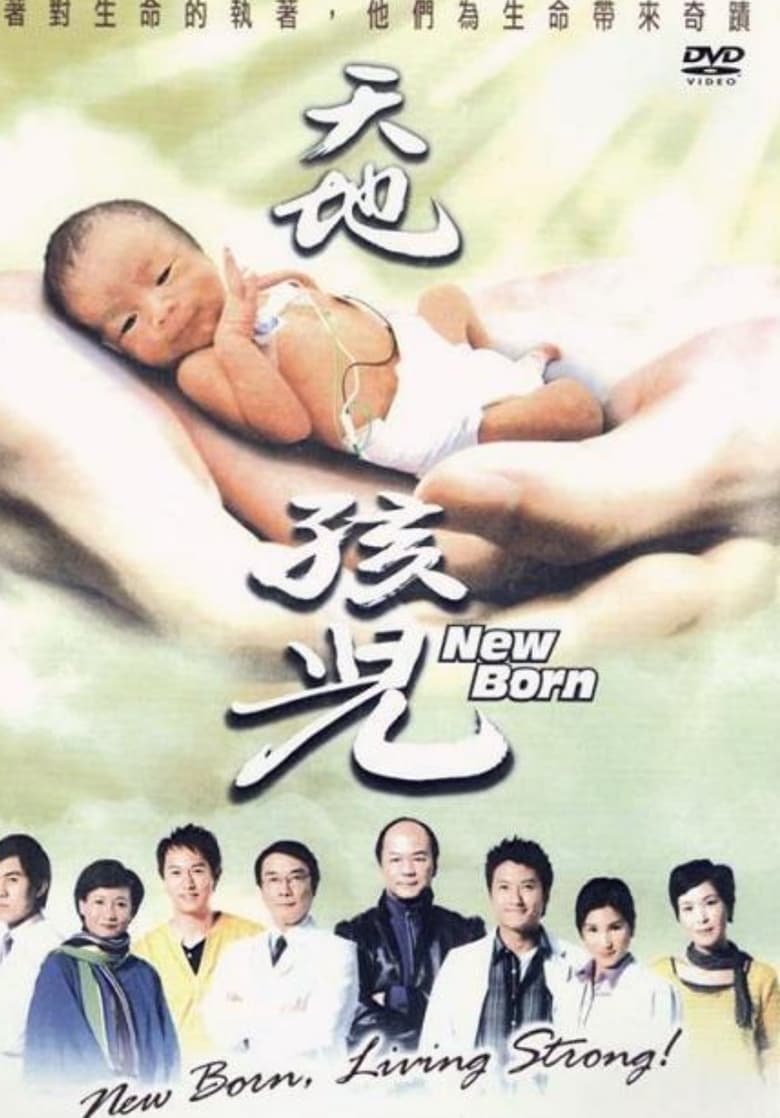 Poster of New Born