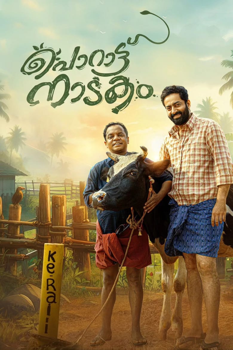 Poster of Porattu Nadakam