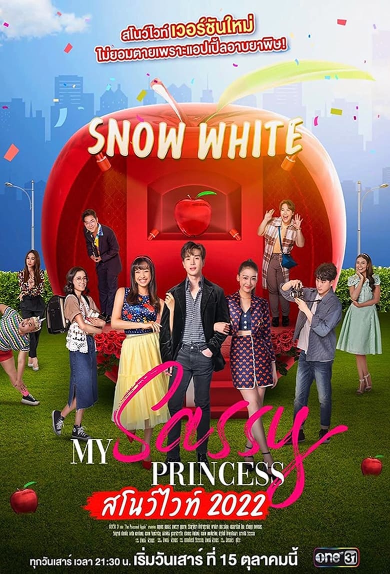 Poster of My Sassy Princess: Snow White