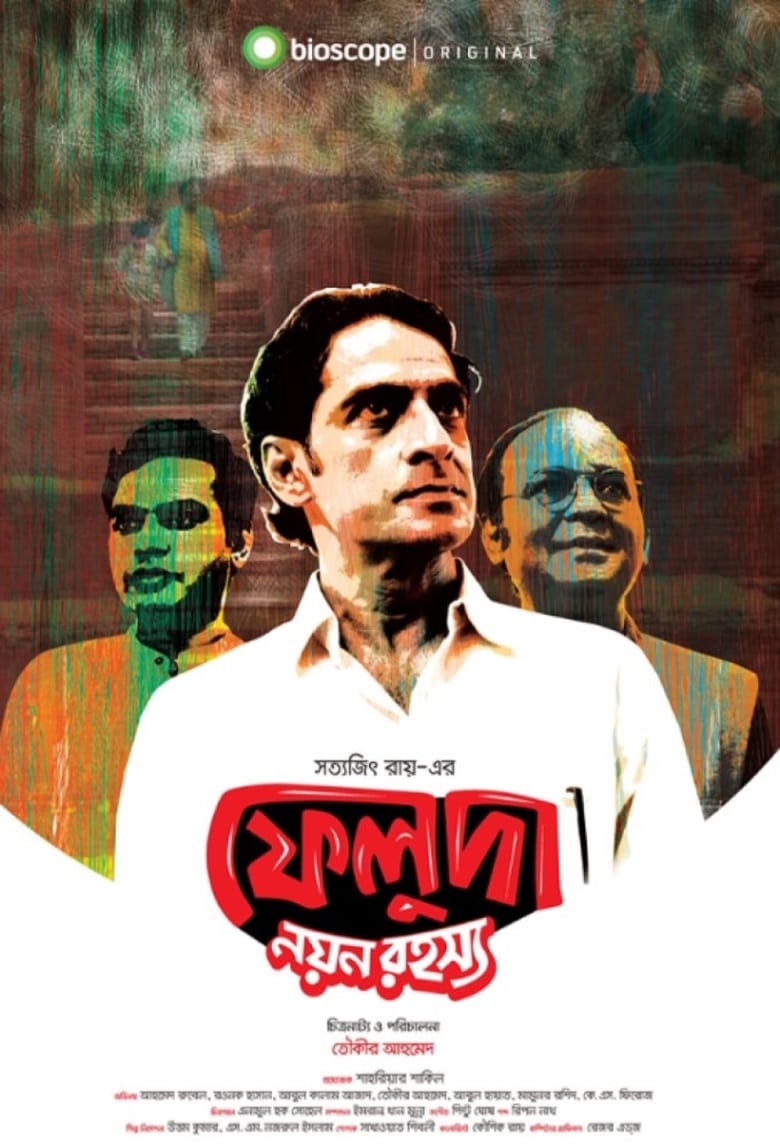 Poster of Episodes in Feluda   Noyon Rohoshsho - Noyon Rohosso - Noyon Rohosso