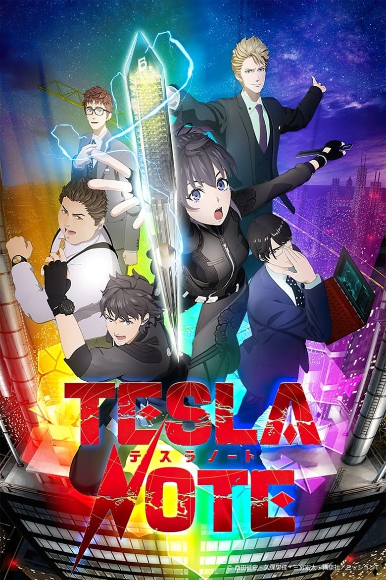 Poster of Cast and Crew in Tesla Note - Season 1 - Episode 10 - A Consideration on "Suspects"