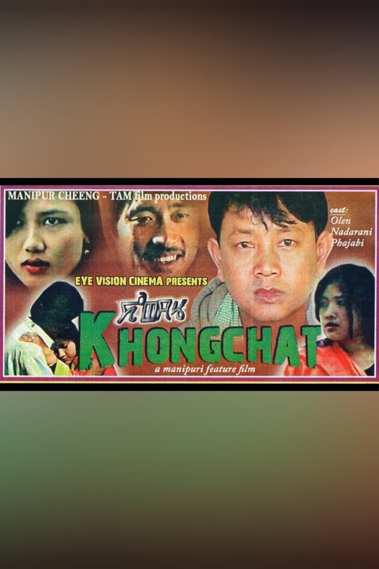 Poster of Khongchat