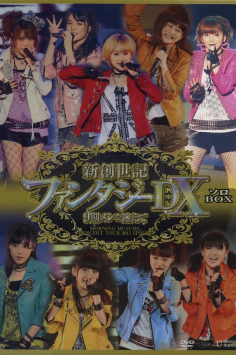 Poster of Morning Musume. 2011 Spring Solo Mitsui Aika Shin Souseiki Fantasy DX ~9ki Mem wo Mukaete~