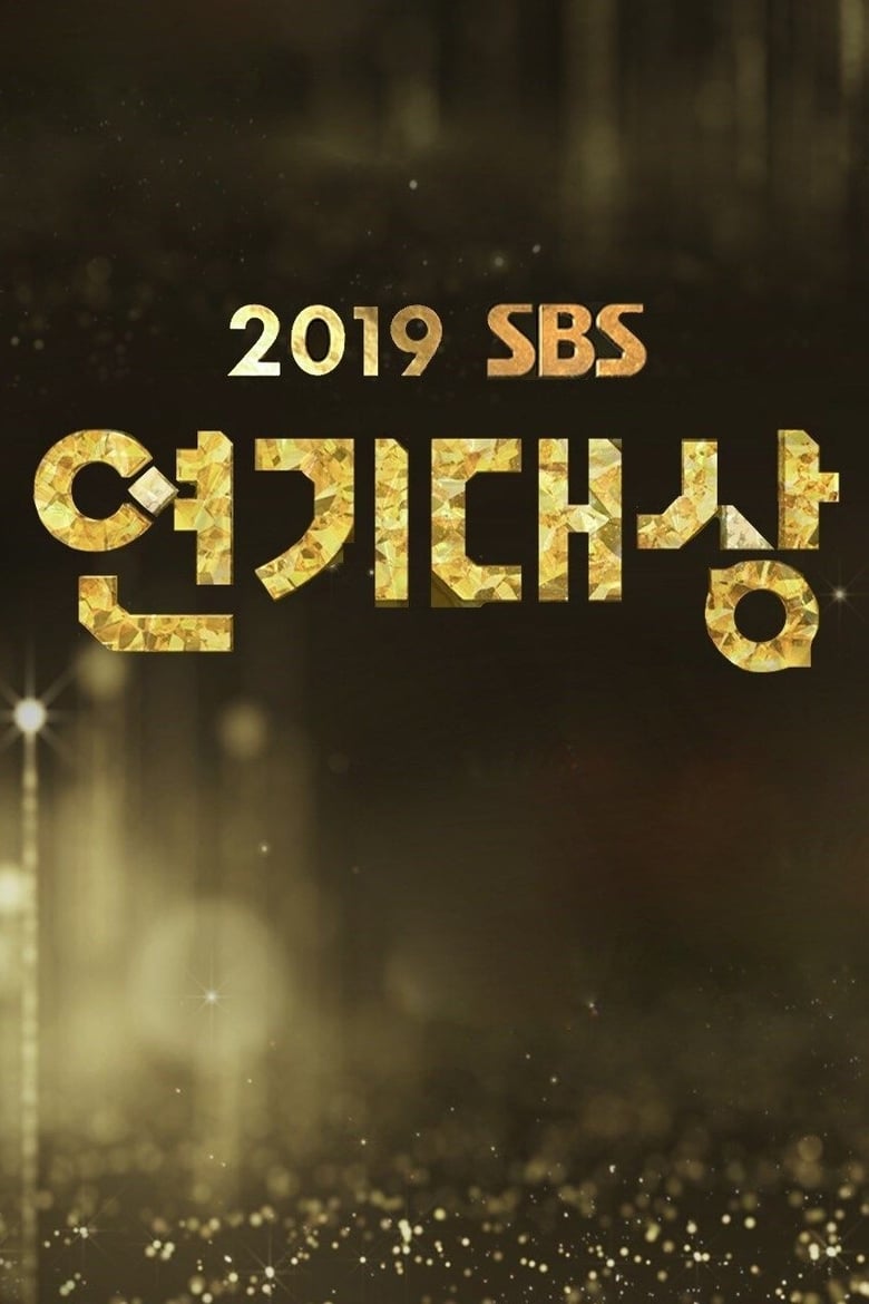 Poster of Episodes in SBS Drama Awards - Season 27 - Season 27