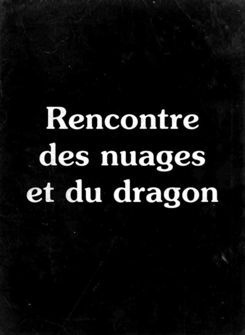 Poster of Rencontre des nuages et du dragon