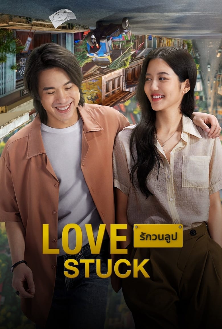 Poster of Love Stuck