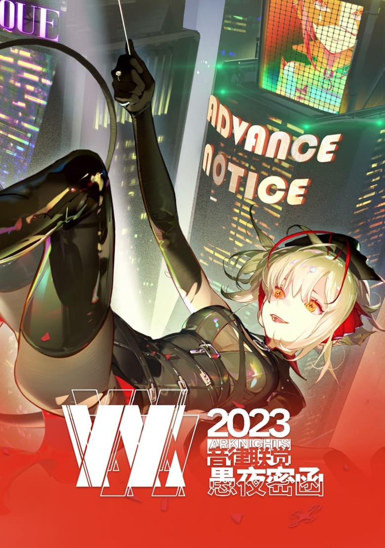 Poster of Arknights: Ambience Synesthesia 2023 Wanted