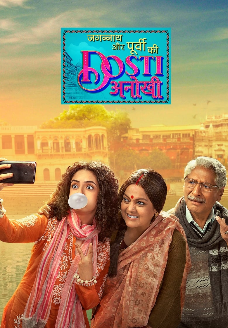 Poster of Episodes in Jagannath Aur Purvi Ki Dosti Anokhi - Season 1 - Season 1