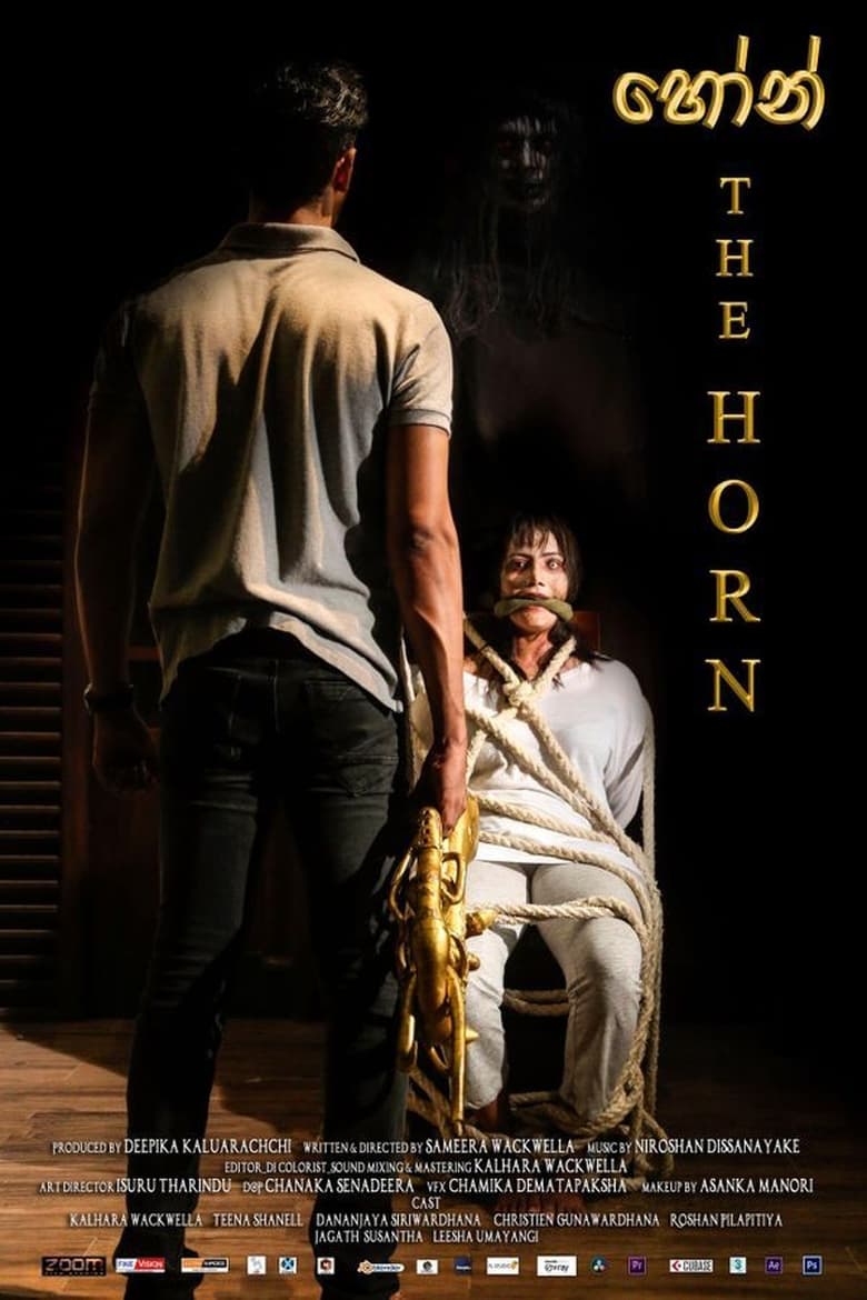 Poster of The Horn - හෝන්