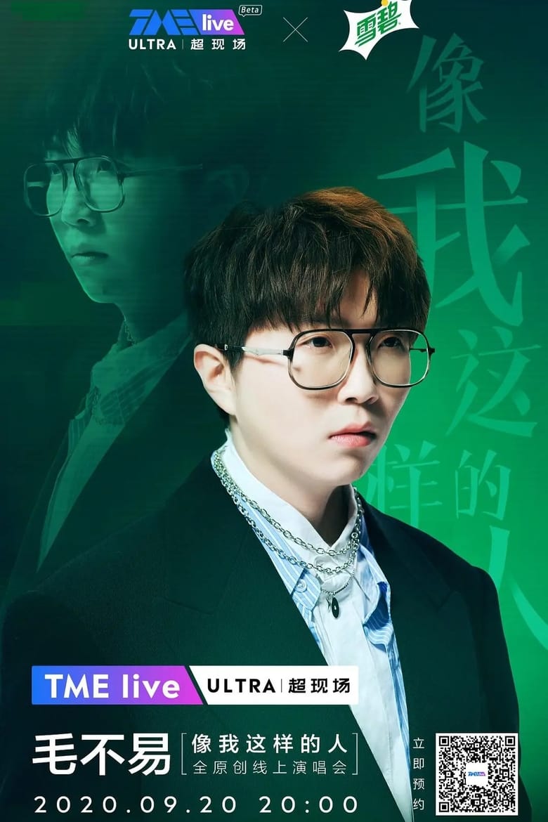 Poster of TME live 毛不易 “像我这样的人” 全原创线上演唱会