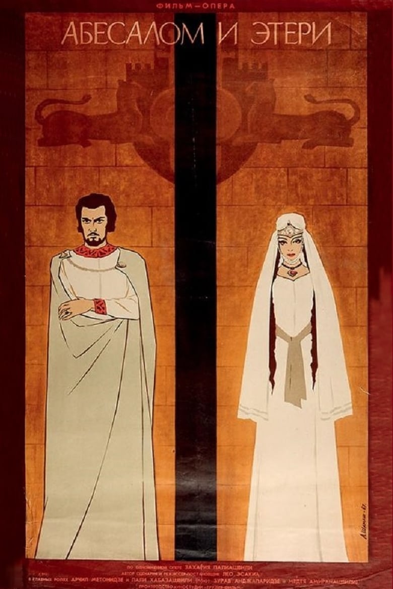 Poster of Abesalom and Eteri