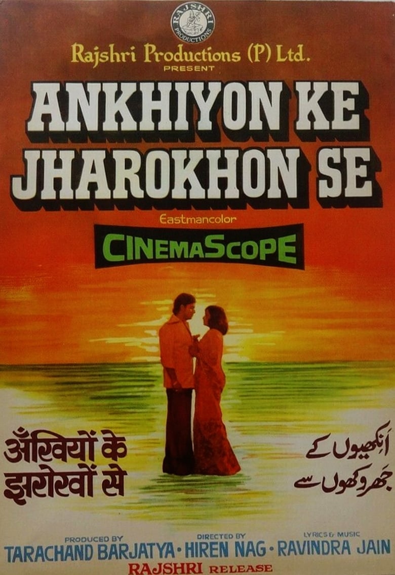 Poster of Ankhiyon Ke Jharokhon Se