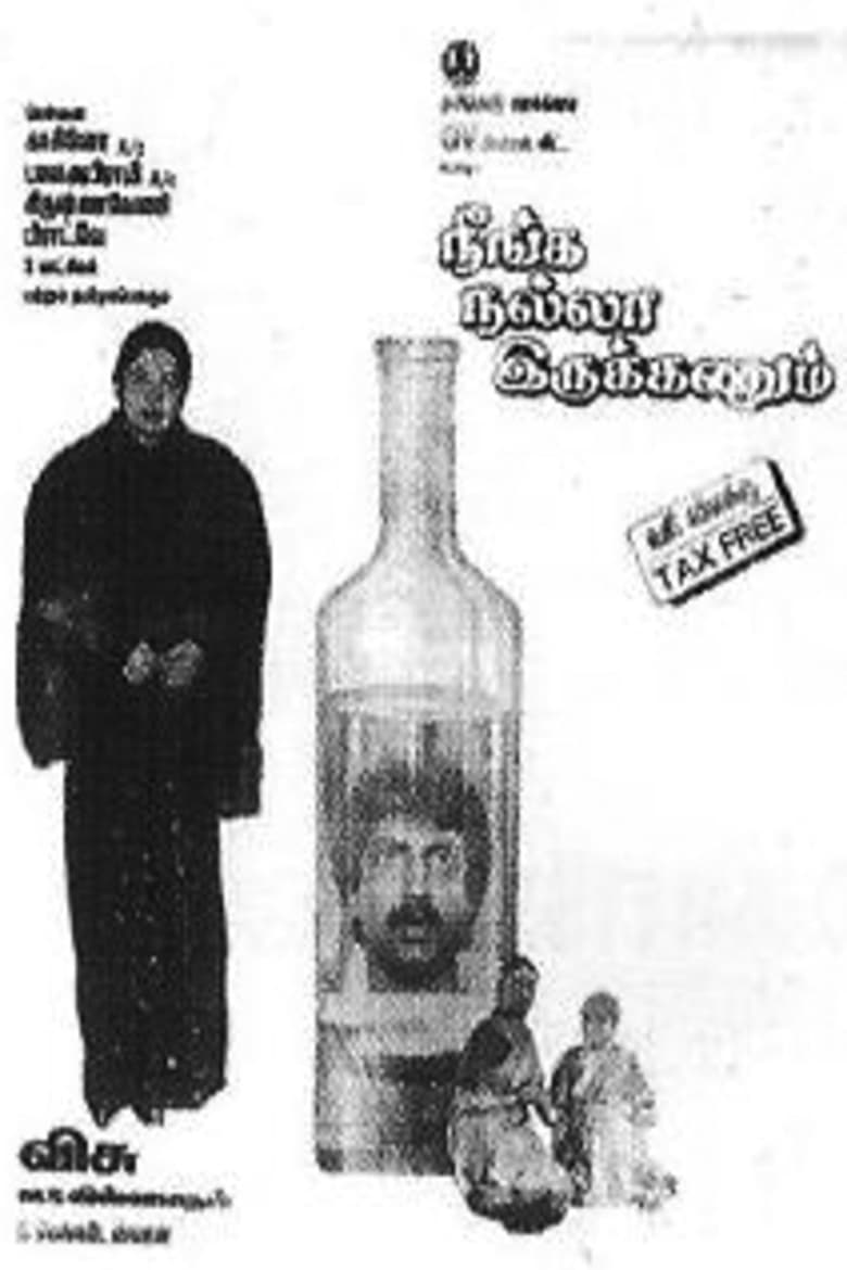 Poster of Neenga Nalla Irukkanum