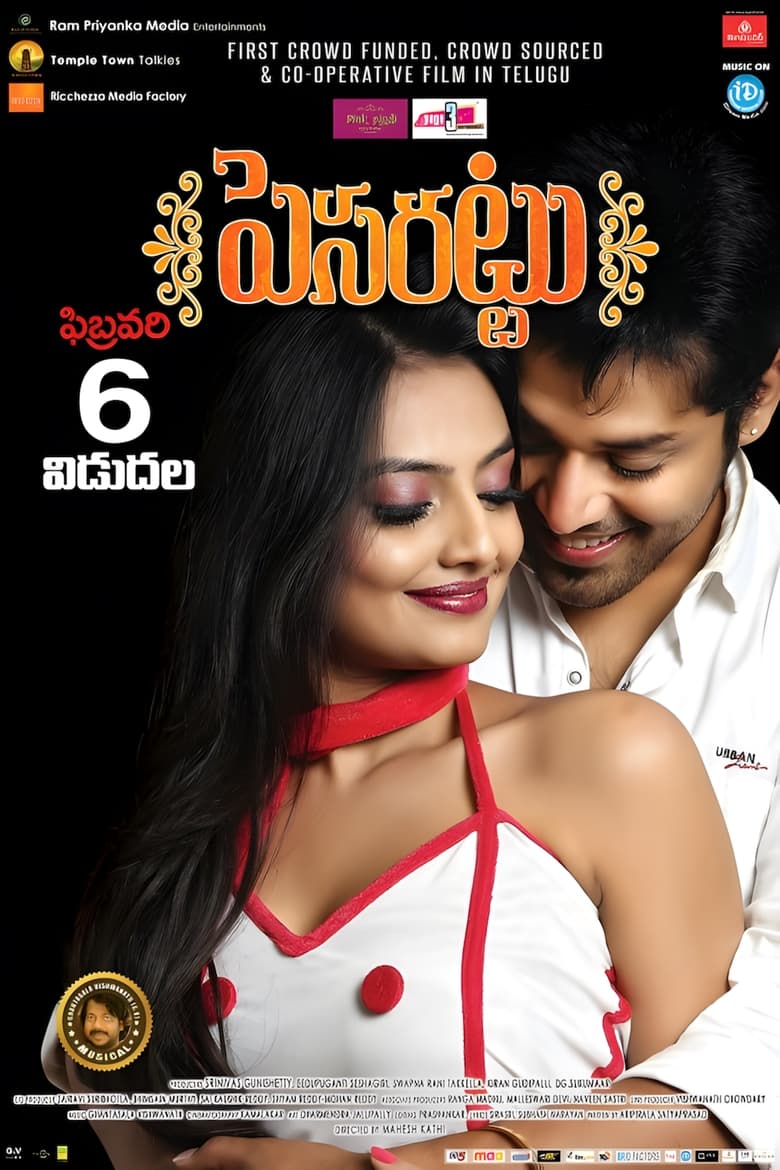 Poster of Pesarattu