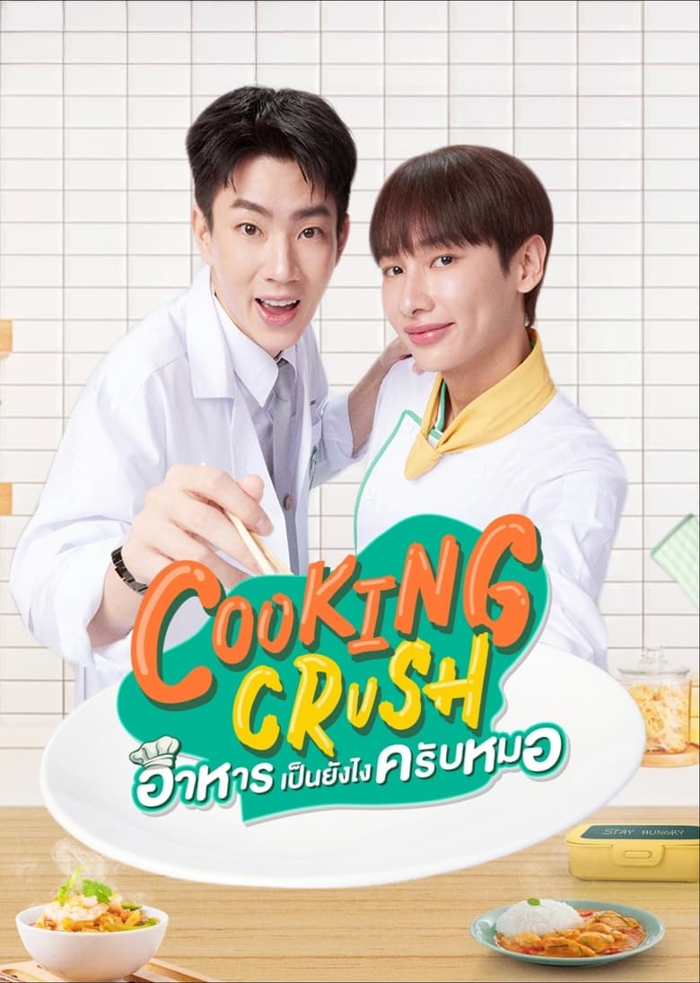 Poster of Episodes in Cooking Crush - Season 1 - Season 1