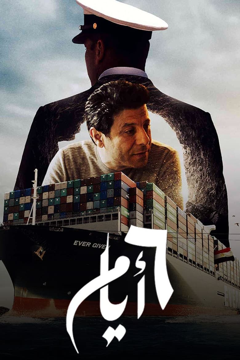 Poster of 6 Ayyam