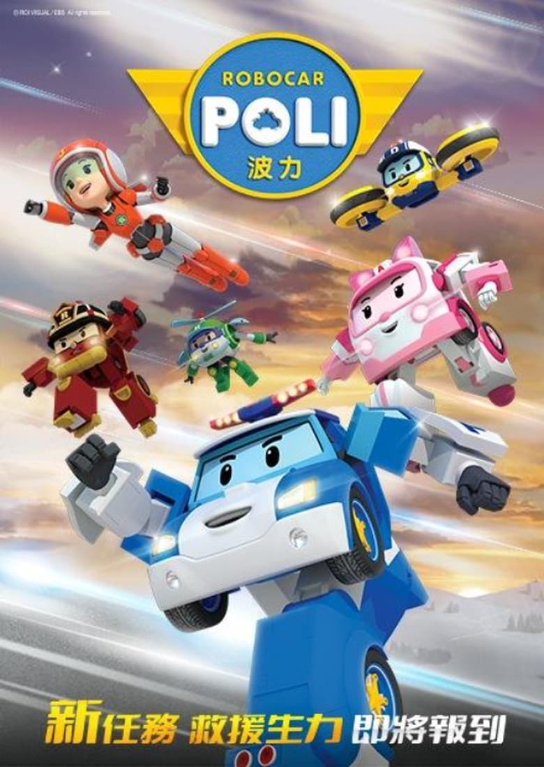 Poster of Episodes in Robocar Poli - Season 5 - Season 5