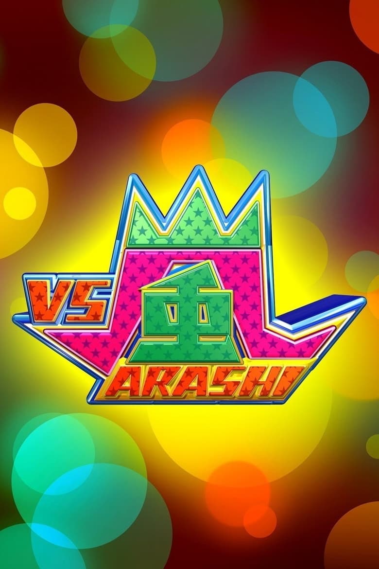 Poster of VS Arashi