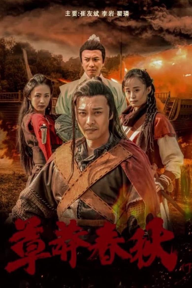 Poster of Nine Warriors: Part 2