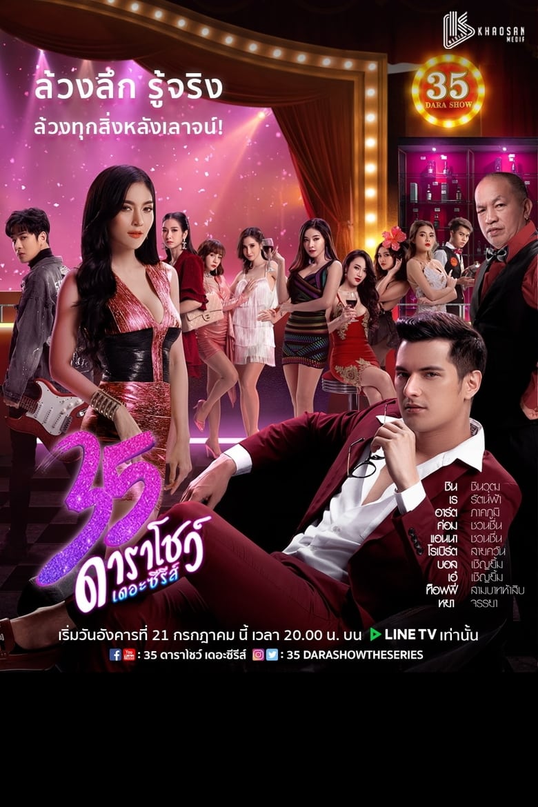 Poster of Episodes in 35 Dara Show - Season 1 - Season 1