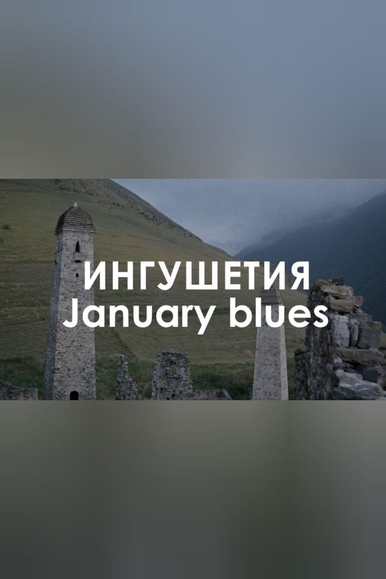 Poster of January Blues: Music