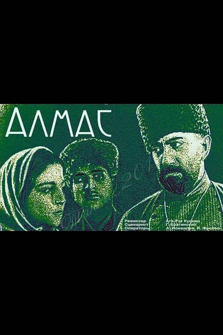 Poster of Almas