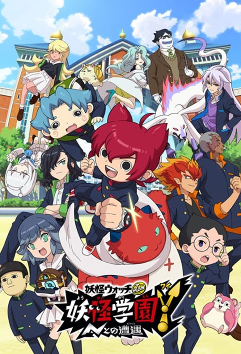 Poster of Y School Heroes