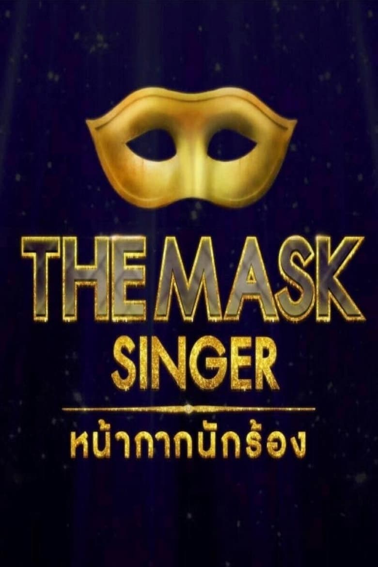 Poster of The Mask Singer Thailand