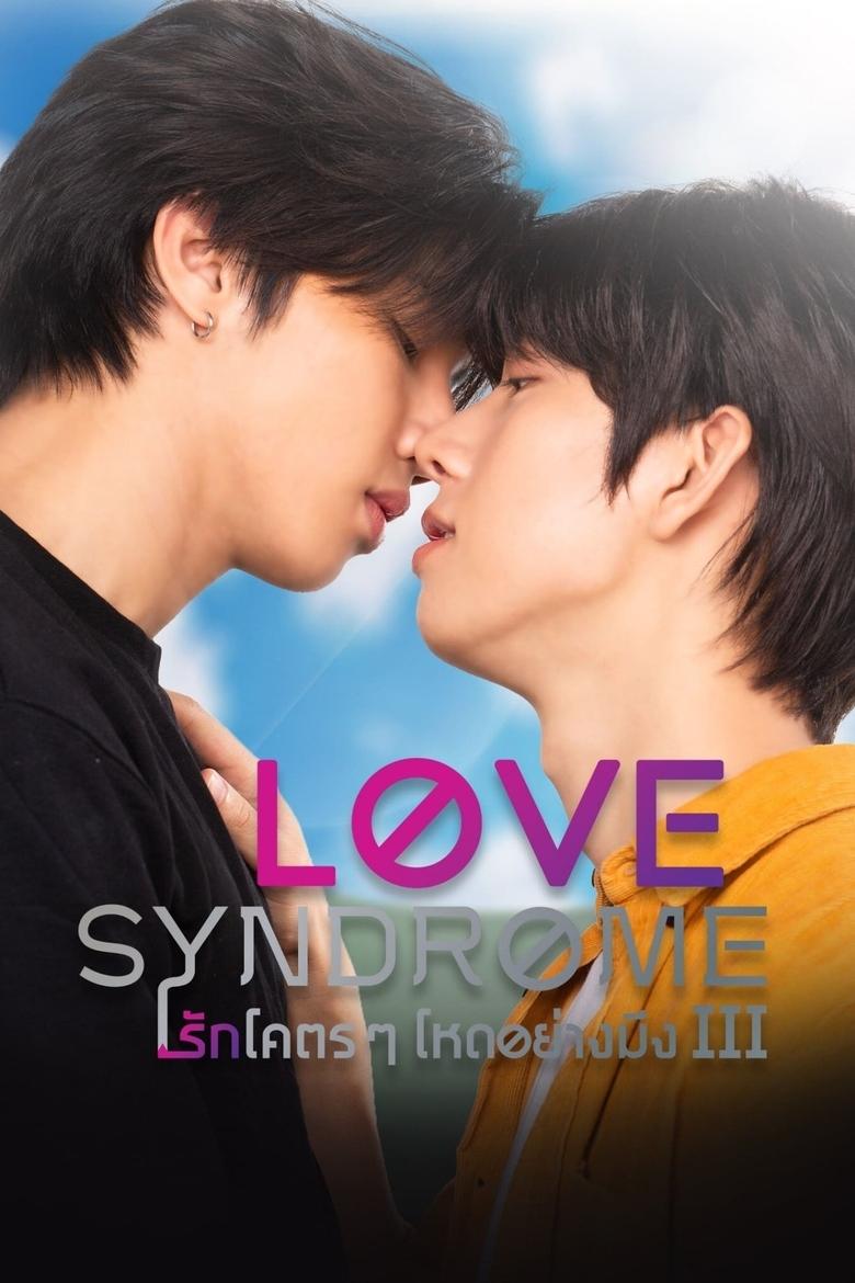 Poster of Cast and Crew in Love Syndrome III - Season 1 - Episode 8 - Episode 8