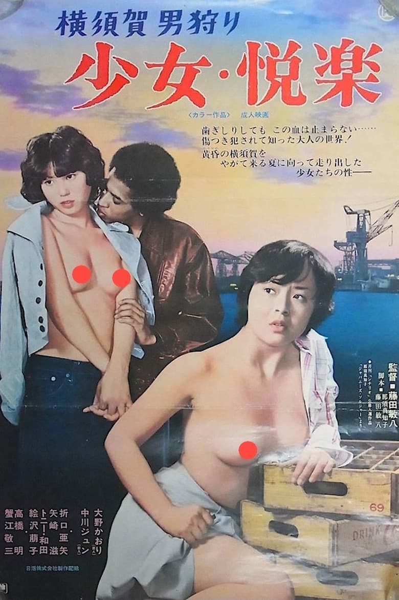 Poster of Girl’s Pleasure: Man Hunting