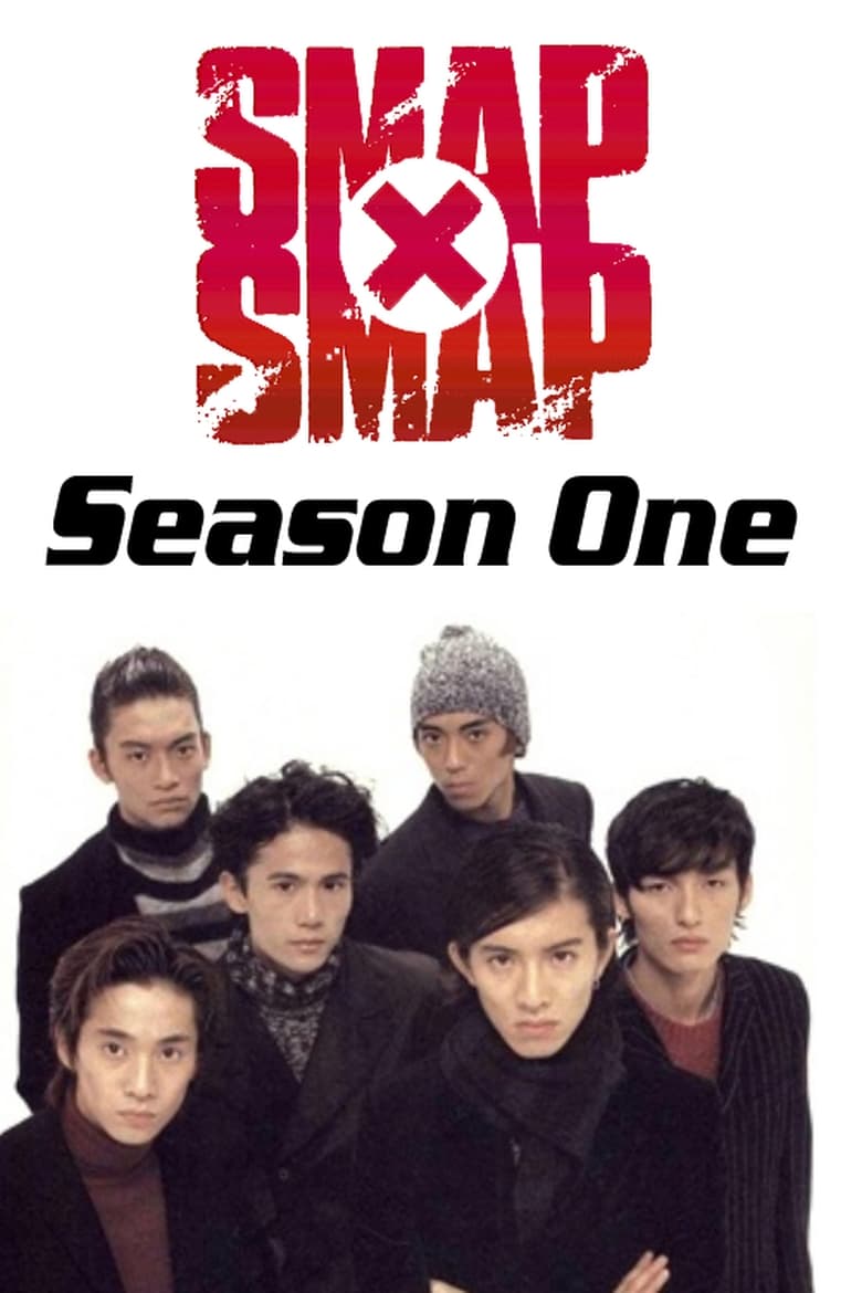 Poster of Episodes in SMAP×SMAP - 1996 - 1996